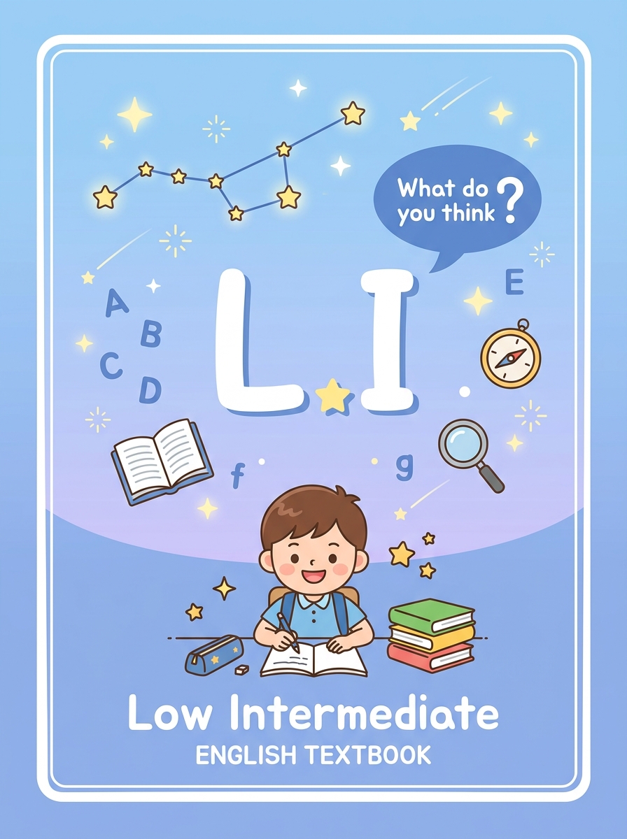 중급 기초 (Low Intermediate)